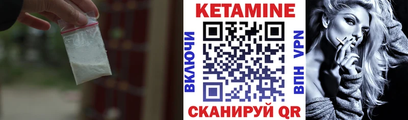 Кетамин VHQ  Кизилюрт 